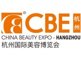 2026 CBE Hangzhou International Beauty Expo