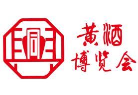 2025 China International Huangjiu Industry Expo