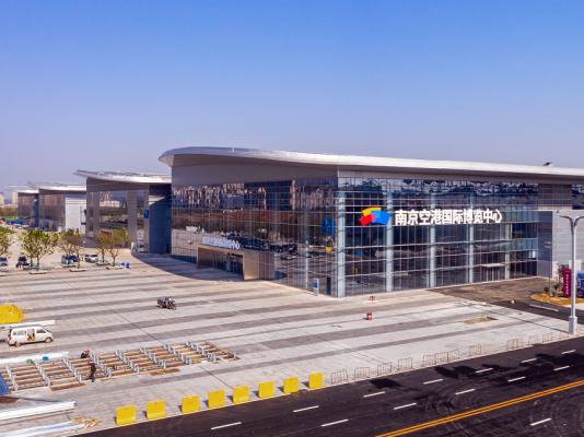 Nanjing Air-Hub International Expo Centre