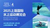 Shanghai International Watersports Show 2025