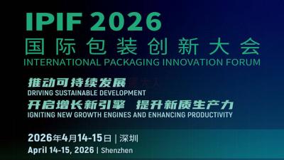 IPIF 2026 International Packaging Innovation Forum