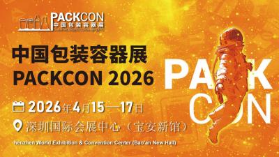 2026 PACKCON China Packaging Container Exhibition