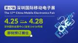 The 17th China Mobile Electronics Fair