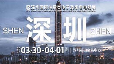 2026 Shenzhen International Electronics and Smart Appliances Expo (Spring)