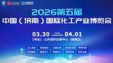 The 5th China (Jinan) International Chemical Industry Expo 2026
