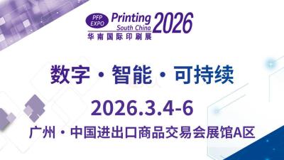Printing South China 2026