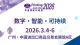 Printing South China 2026