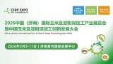 2026 China (Jinan) International Corn & Starch Deep Processing Expo (CSDP 2026)