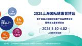 Shanghai International Health Expo