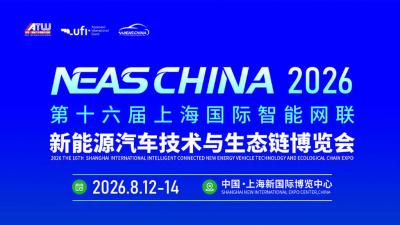 NEAS CHINA 2026 The 16th Shanghai International Intelligent Connected New Energy Vehicle Technology and Ecological Chain Expo
