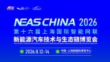 NEAS CHINA 2026 The 16th Shanghai International Intelligent Connected New Energy Vehicle Technology and Ecological Chain Expo