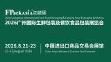 FPackAsia 2026 Guangzhou International Fresh Food Packaging and Catering Food Packaging Exhibition
