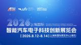 Shanghai International Intelligent Automotive Electronics Technology Innovation Exhibition 2026