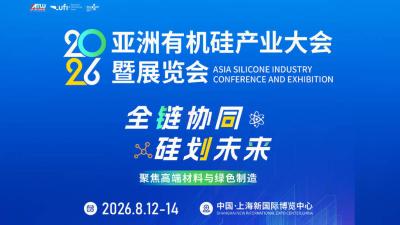 2026 Asia Silicone Industry Conference and Exhibition