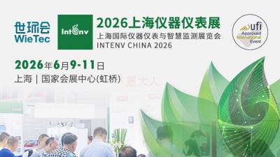 Shanghai International Instrumentation and Smart Monitoring Exhibition