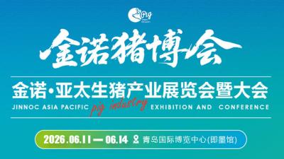 Jinno Asia-Pacific Swine Industry Exhibition and Conference