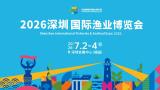 2026 Shenzhen International Fisheries Expo