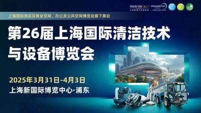 CCE Shanghai International Clean Technology and Equipment Expo
