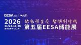 5th EESA Energy Storage Exhibition