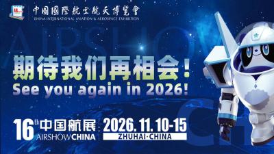 China International Aviation and Aerospace Exhibition AIR SHOW