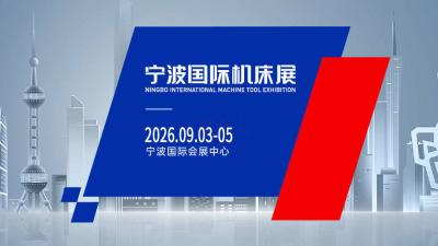 2026 CMES Huaji Show | Ningbo International Machine Tool Exhibition