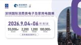 2026 Shenzhen International Electronics & Smart Appliances Expo (Autumn)