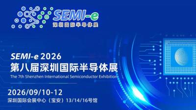 SEMI-e Shenzhen International Semiconductor Exhibition and 2026 Integrated Circuit Industry Innovation Exhibition