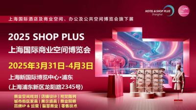 SHOP PLUS Shanghai International Commercial Space Expo
