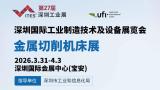 Metal Cutting Machine Tools Exhibition