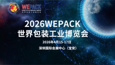 2026 WEPACK World Packaging Industry Expo