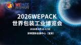 2026 WEPACK World Packaging Industry Expo