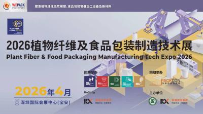 2026 Plant Fiber & Food Packaging Manufacturing Tech Expo
