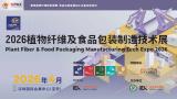 2026 Plant Fiber & Food Packaging Manufacturing Tech Expo