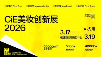 2026 CiE Cosmetics Innovation Expo