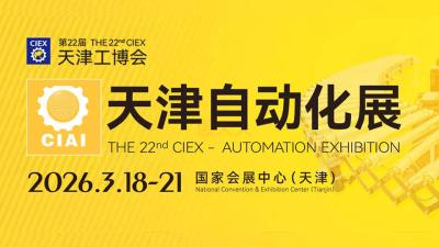 The 22nd CIEX - Automation Exhibition