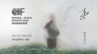 AW25 Shenzhen Original Fashion Week