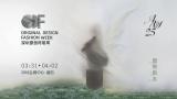 AW25 Shenzhen Original Fashion Week