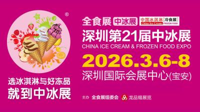 China Ice Cream & Cold Food Exhibition