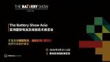 The Battery Show Asia 2026