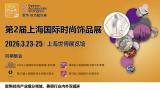 The 2nd Shanghai International Fashion Accessories Expo