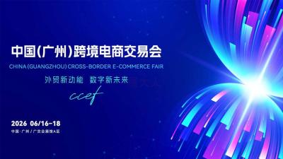CCEF 2026 China (Guangzhou) Cross-Border E-Commerce Expo