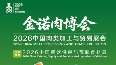 2026 Golden Opportunity Asia-Pacific Meat Processing and Trade Expo