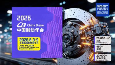 2026 China Brake