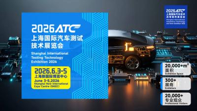2026 Shanghai International Testing Technology Exhibition