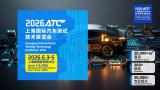 2026 Shanghai International Testing Technology Exhibition