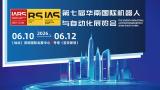 The Seventh South China International Robot and Automation Exhibition
