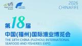 The 18th China (Fuzhou) International Seafood and Fisheries Expo