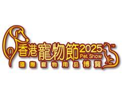 2026 Hong Kong Pet Festival