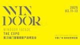 31st WINDOOR Window and Facade New Products Expo