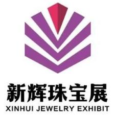 2026 China (Nanning) First International Jewelry Exhibition